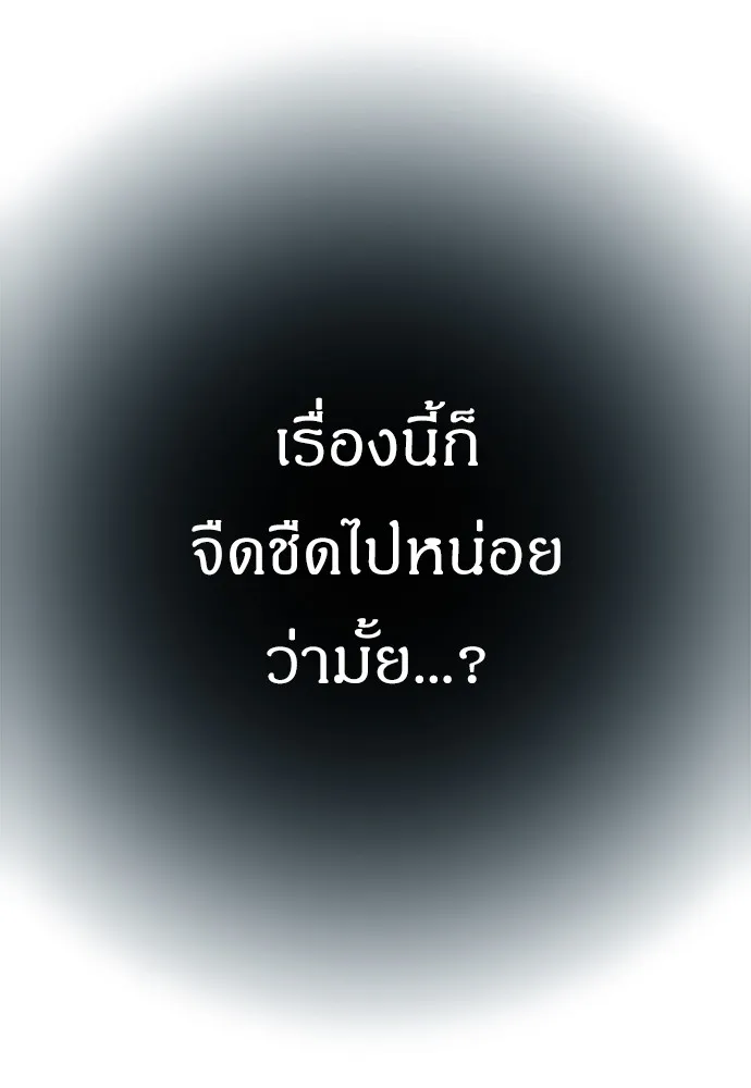 Zombie X Slasher ตอนที่ 2 รูปที่ 82