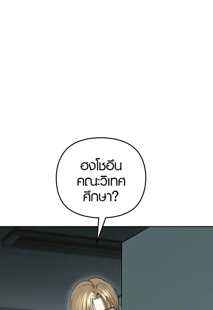 บันทึกรักลูกสาวเจ้าพ่อ ตอนที่ 7 รูปที่ 115