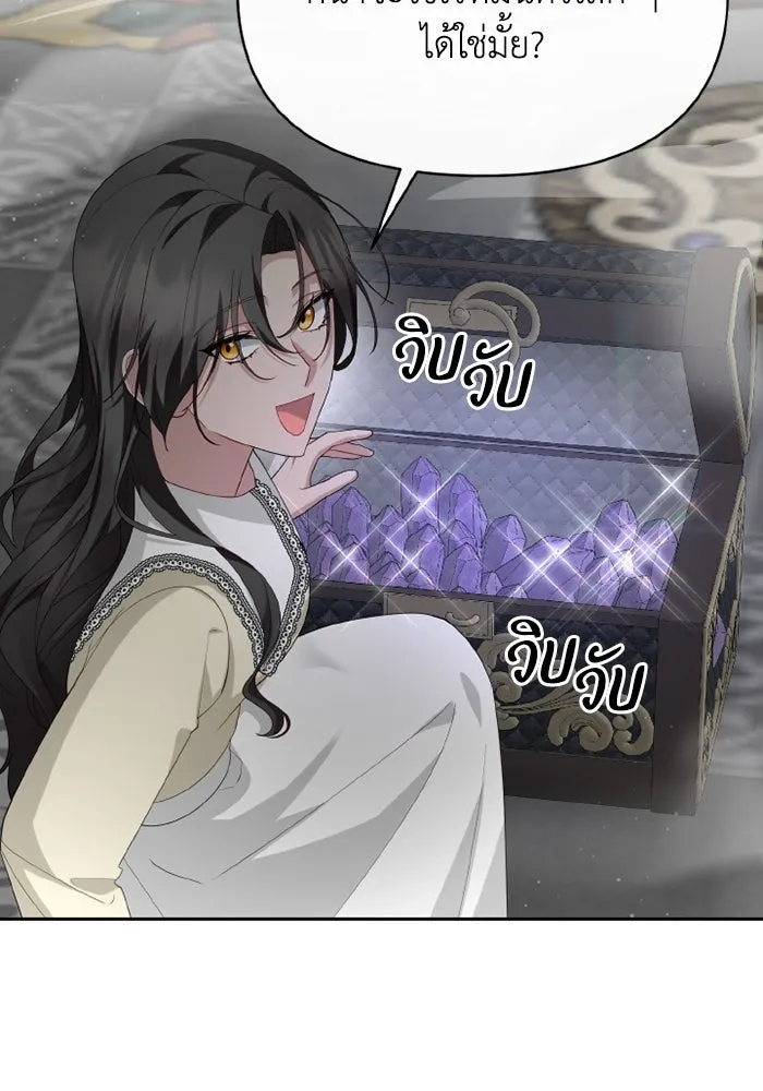 อยู่ดี ๆ ก็มีนางเอกนิยายเป็นเพื่อนบ้าน ตอนที่ 71 รูปที่ 52