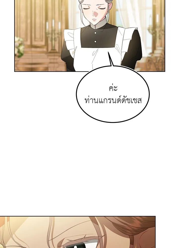 บุปผาลบคมดาบ ตอนที่ 38 รูปที่ 88