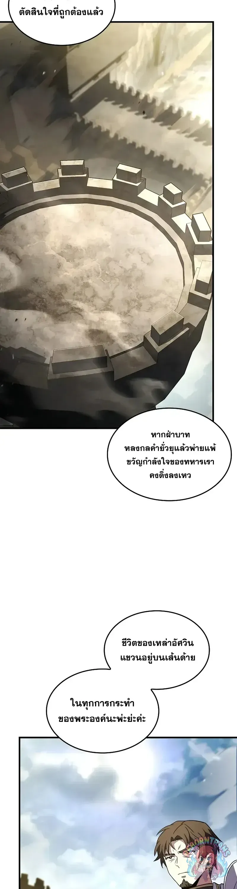 Return of The Unrivaled Spear Knight ตอนที่ ตอนที่ 183 รูปที่ 19