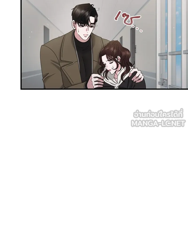 สามีที่ไม่ได้ขอ ตอนที่ 37 รูปที่ 3