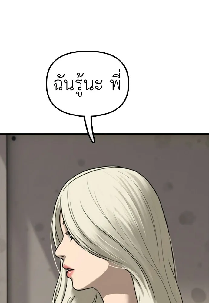 ผู้กล้าฝ่าวันสิ้นโลก ตอนที่ 70 สายลับของลัทธิ รูปที่ 190