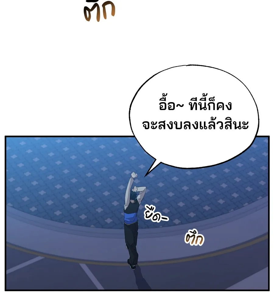 ร้านสะดวกซื้อต่างโลก ตอนที่ 4 รูปที่ 139