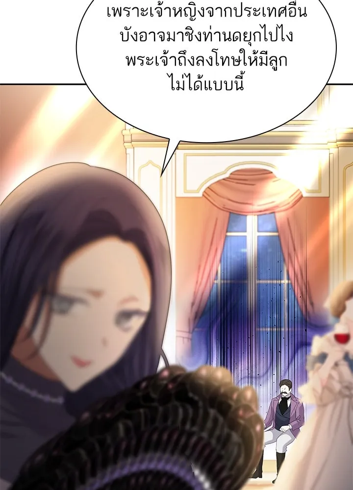 อดีตภรรยาของพระเอกหนุ่มจอมคลั่งรัก ตอนที่ 41 รูปที่ 22