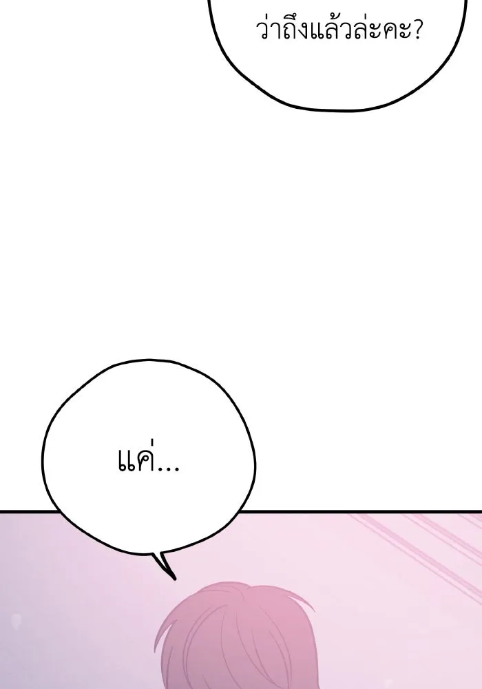 รักนี้ไม่มีรีไซเคิล ตอนที่ 27 รูปที่ 104