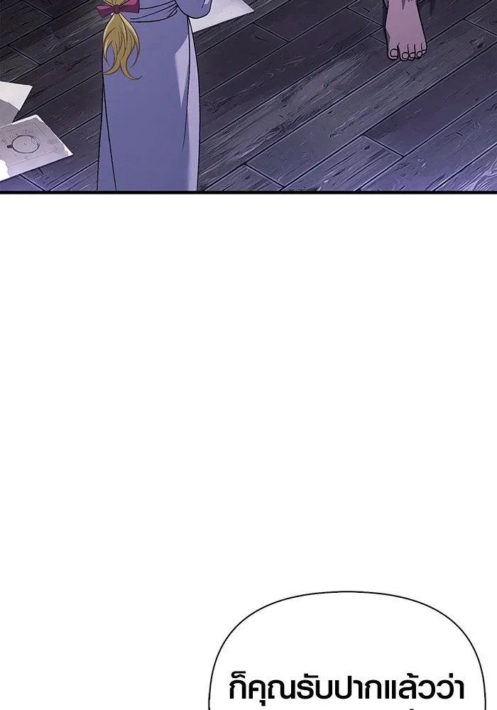 เอาชีวิตรอดในเกมฉบับคนเถื่อน ตอนที่ 34 รูปที่ 91