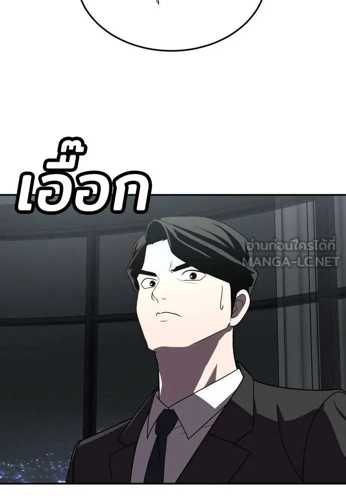 สนามเด็กล่า ตอนที่ 28 รูปที่ 159