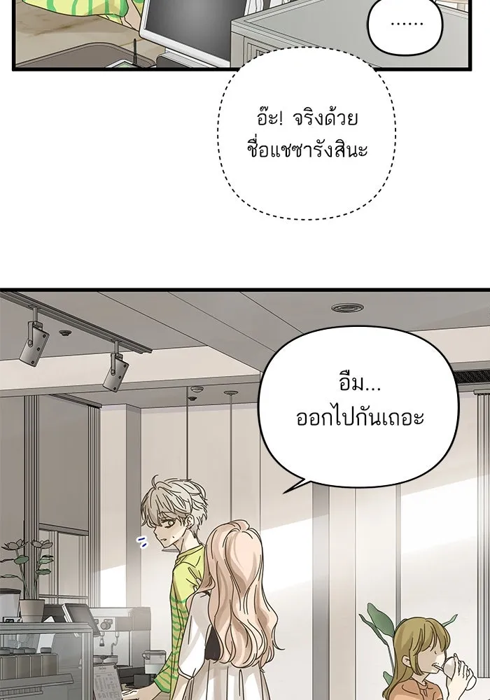 ฉันมันร้าย หรือเพราะโลกไม่น่ารัก ตอนที่ 150 รูปที่ 46