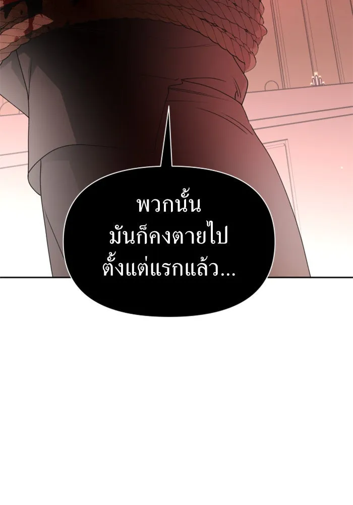 ชิงชีวิตพลิกลิขิตชะตา ตอนที่ 77. การลงโทษ รูปที่ 52