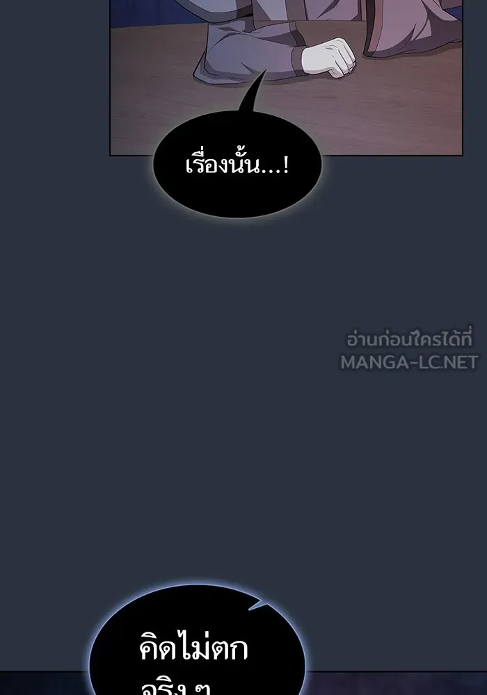 ผู้เล่นขั้นเทพแห่งหอคอยฝึกสอน ตอนที่ 139 รูปที่ 66