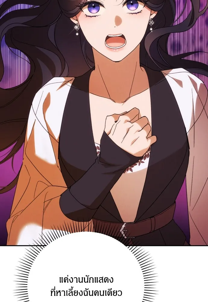 ฉันจะจีบท่านดยุกแดนเหนือ ตอนที่ 81 รูปที่ 98