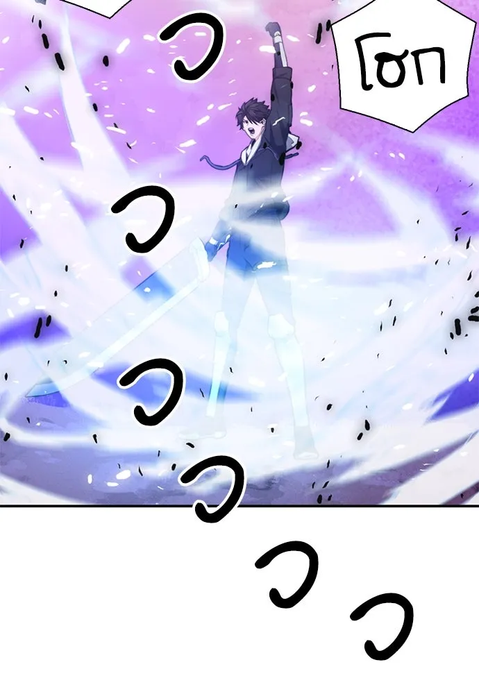 ดรูอิดแห่งสถานีโซล ตอนที่ 148 รูปที่ 88