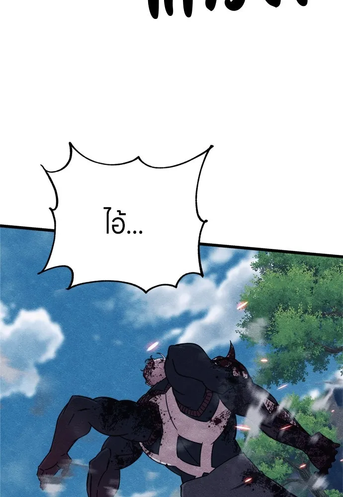 Zombie X Slasher ตอนที่ 89 รูปที่ 172