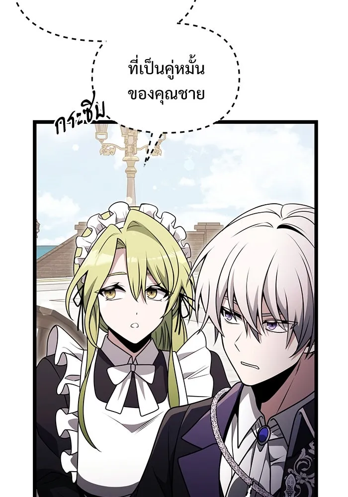 อัศวินดำล่าท้าเวลา ตอนที่ 36 รูปที่ 107