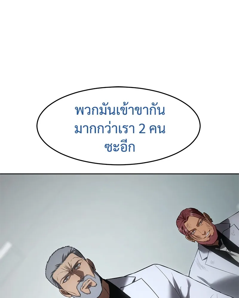 แบคXX ตอนที่ 80 รูปที่ 107