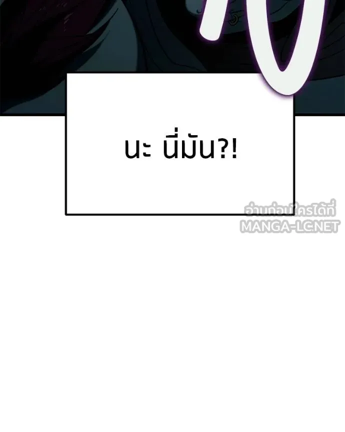 โทษที พื้นที่นี้ ตอนที่ 25 รูปที่ 238