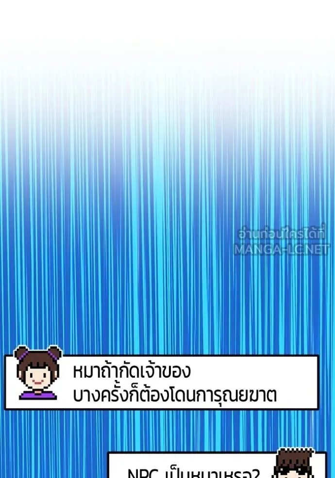 +99 ท่อนไม้ ตอนที่ 190 รูปที่ 196