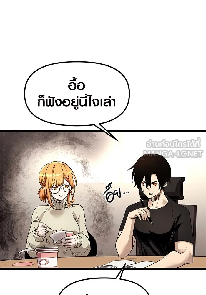 พลิกชะตาคว้าไอเทมระดับเทพ ตอนที่ 13 รูปที่ 33