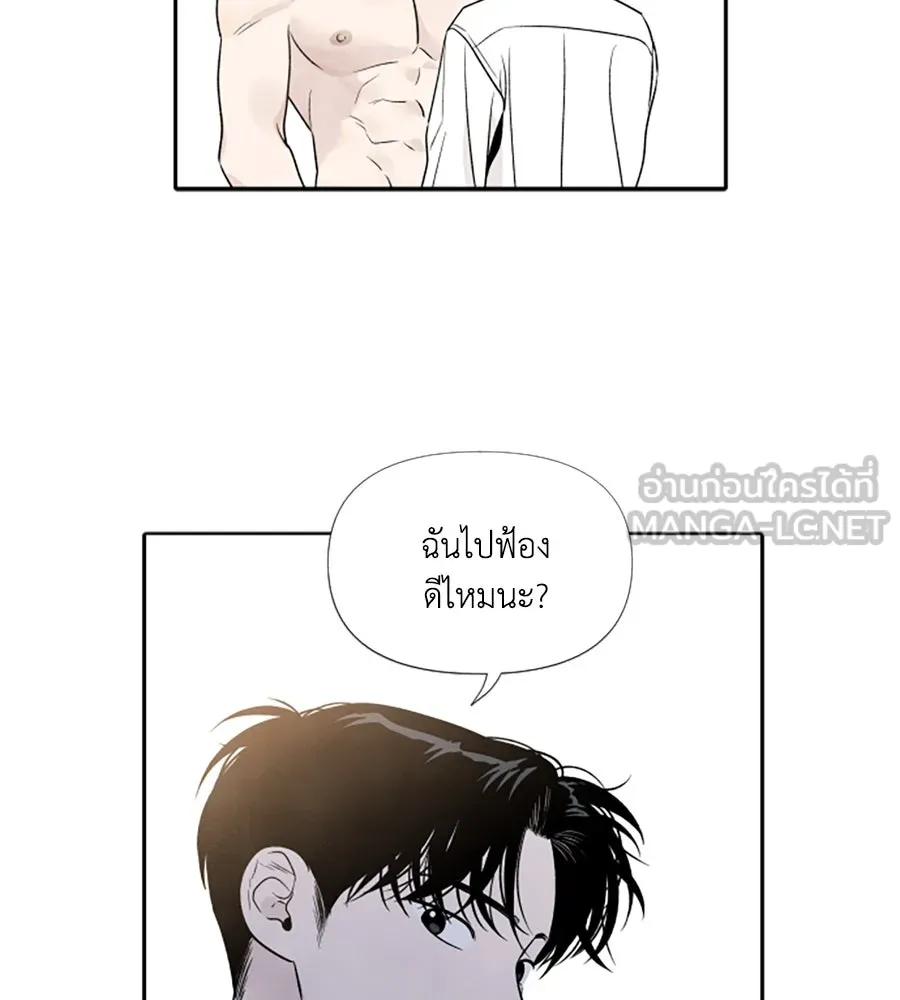 เหตุผลของคนไม่อยากอยู่ ตอนที่ ตอนพิเศษ 1 รูปที่ 105