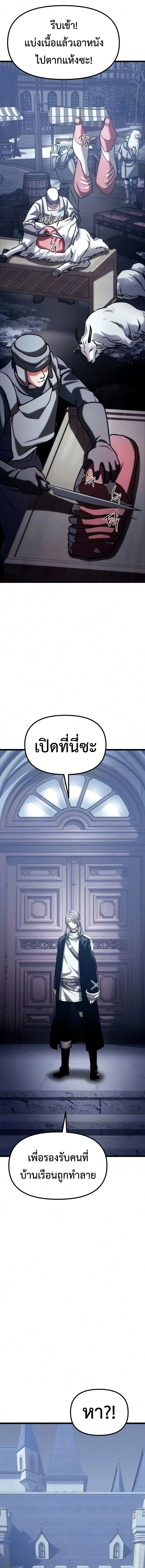 The Shepherd Wizard จอมเวทคนเล_ยงแกะ ตอนที่ ตอนที่ 26 รูปที่ 22