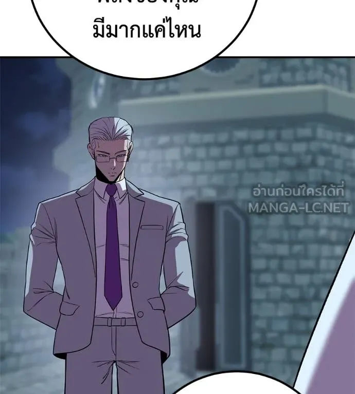 เรียกฉันว่าพระเจ้า ตอนที่ 53 รูปที่ 19