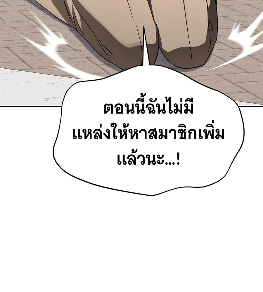ถึกทนแทงก์แรงก์ C ตอนที่ 13 รูปที่ 56