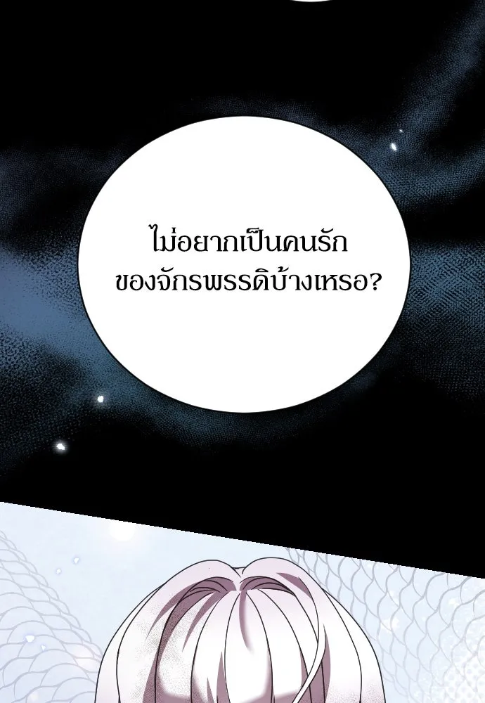 หมาป่าคู่เคียงบัลลังก์ ตอนที่ 16 รูปที่ 139