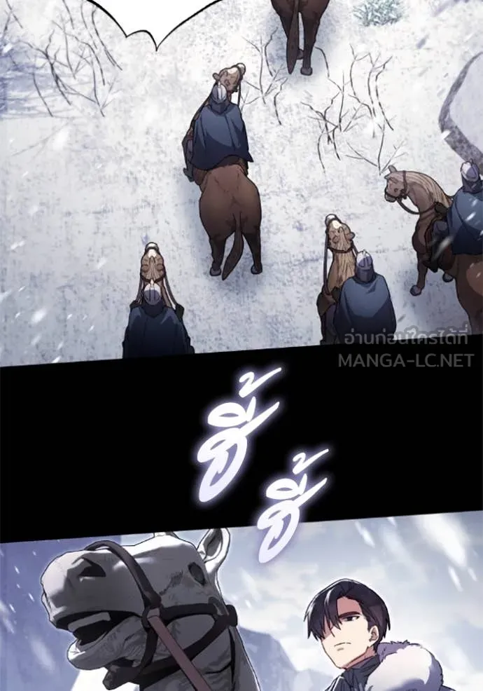 ราชินีจอมมาร ตอนที่ 76 รูปที่ 15