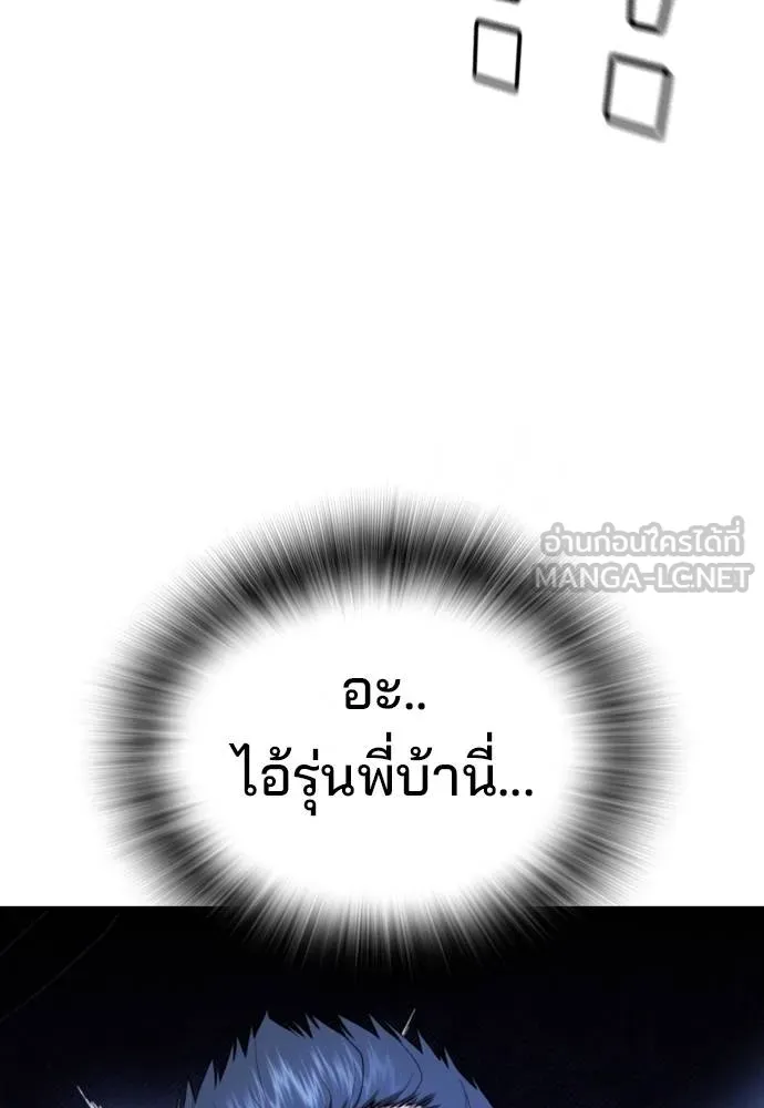 คูเซรา ตอนที่ 22 รูปที่ 97