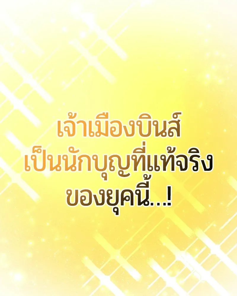 The Magic Tower_s Problem Child ต_วอ_นตรายแห_งหอคอยเวท ตอนที่ ตอนที่ 41 รูปที่ 157