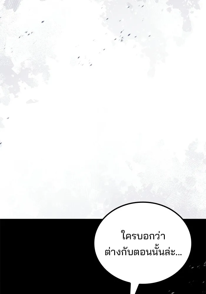 ครัวจอมเวท ตอนที่ 120 รูปที่ 41