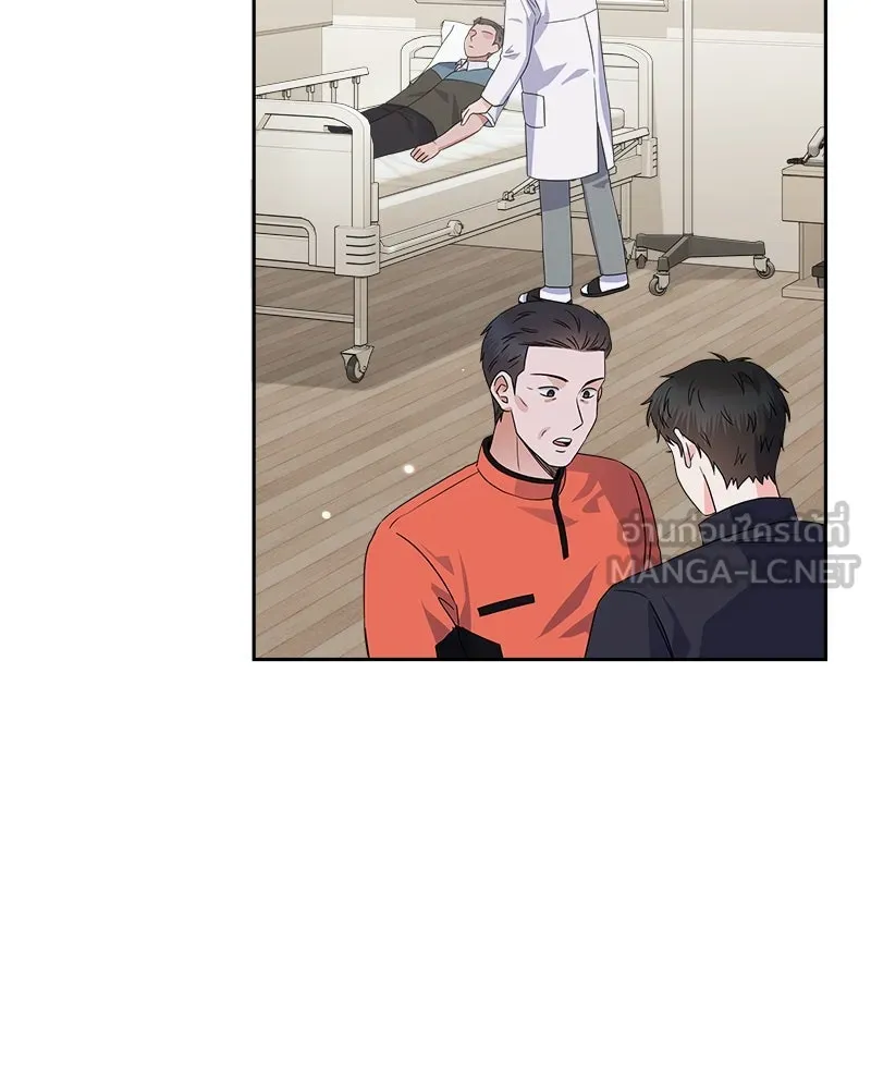 แด่ความเกลียดชัง ตอนที่ 27 รูปที่ 93