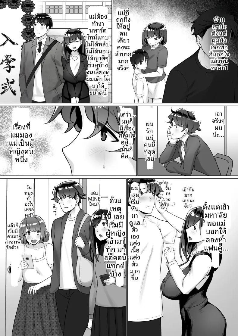 Doujin-Lc- อ่าน โดจิน มังฮวา เกาหลี ญี่ปุ่น จีน แปลไทย แม่ของฉันกำลังพยายามยั่วยวนโดยไม่รู้ตัว (Mattari Yufi) ตอนที่ 1 2 3 4 5 6 7 8 9 10 11 12 13 14 ฟรี ไม่มีโฆษณา อ่าน โดจิน Manhwa เกาหลี ญี่ปุ่น จีน เรามีครบ คัดมาให้เน้นๆ โดจิน 18+ รับประกันความฟินโดย  Doujin Lc