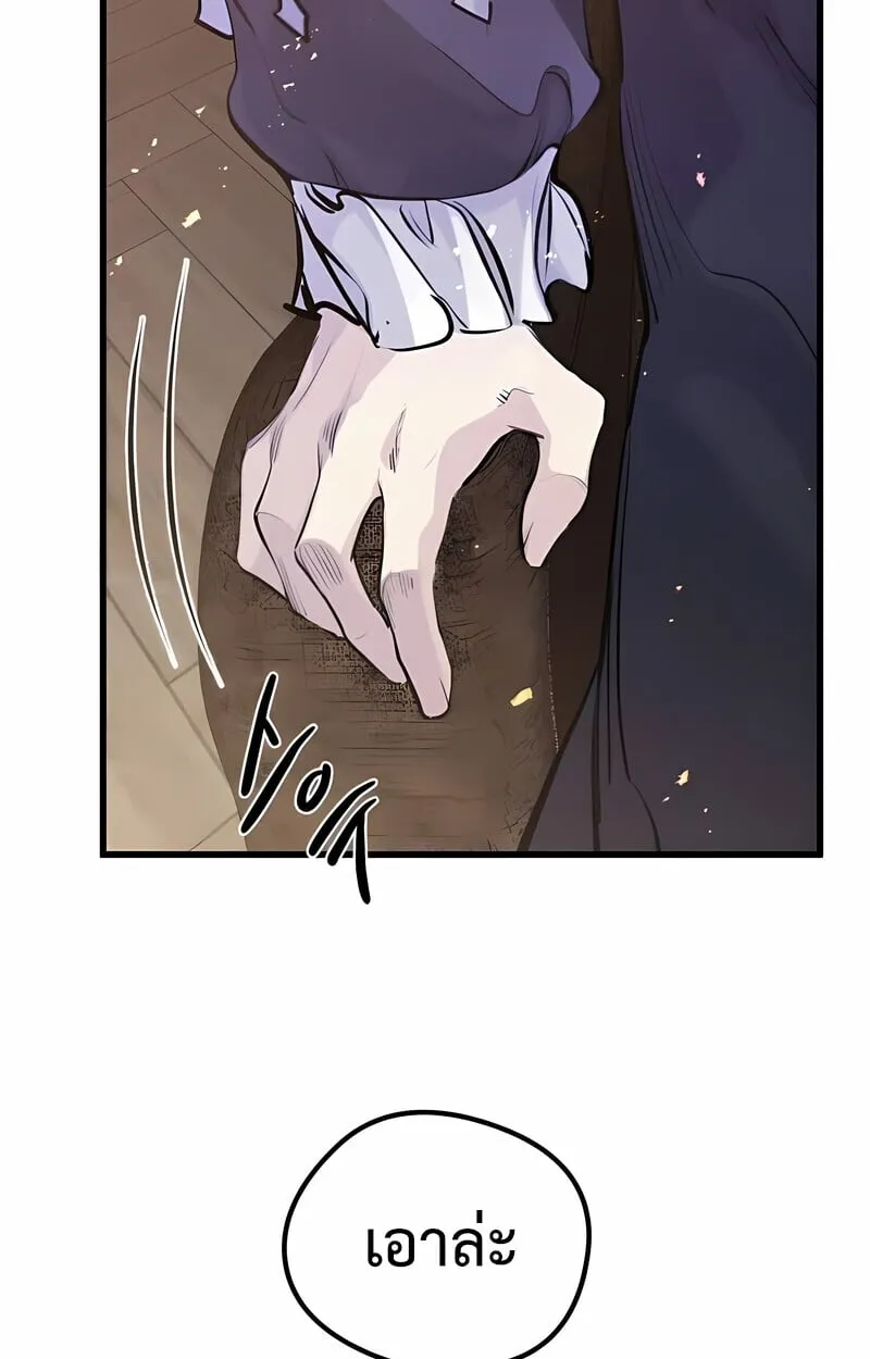 The Regressed Mercenary_s Machinations ตำนานราชาแห_งทหารร_บจ_าง ตอนที่ ตอนที่ 53 รูปที่ 133
