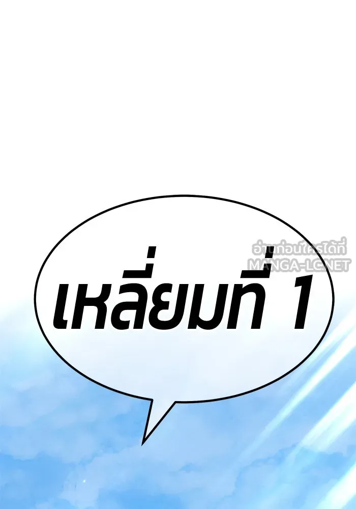 +99 ท่อนไม้พร้อมบวก ตอนที่ 51 รูปที่ 327