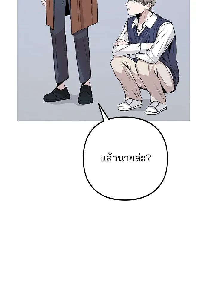 รักผิดแผน ตอนที่ 13 รูปที่ 8