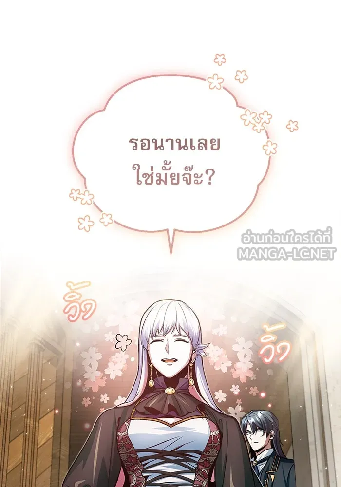 ศาสตราจารย์จำเป็นแห่งอะคาเดมี ตอนที่ 16 รูปที่ 81