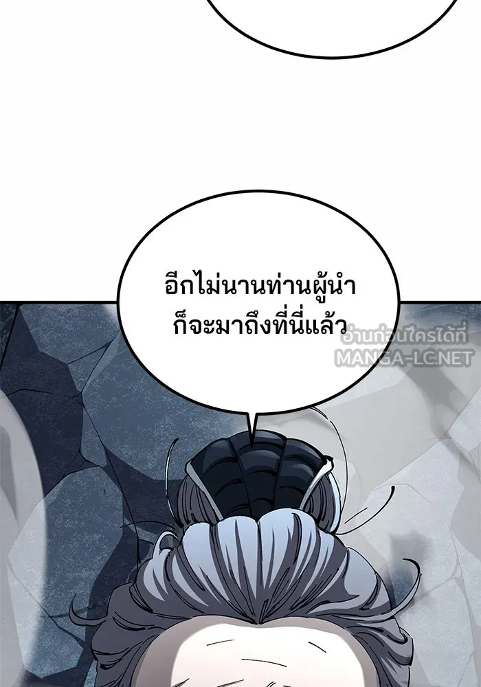 คุณปู่จอมยุทธกับหลานสาวสุดแกร่ง ตอนที่ 13 รูปที่ 78