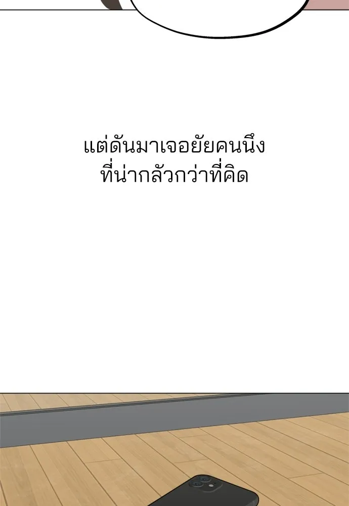 สวยเองนักเลงพอ ตอนที่ 49 รูปที่ 22