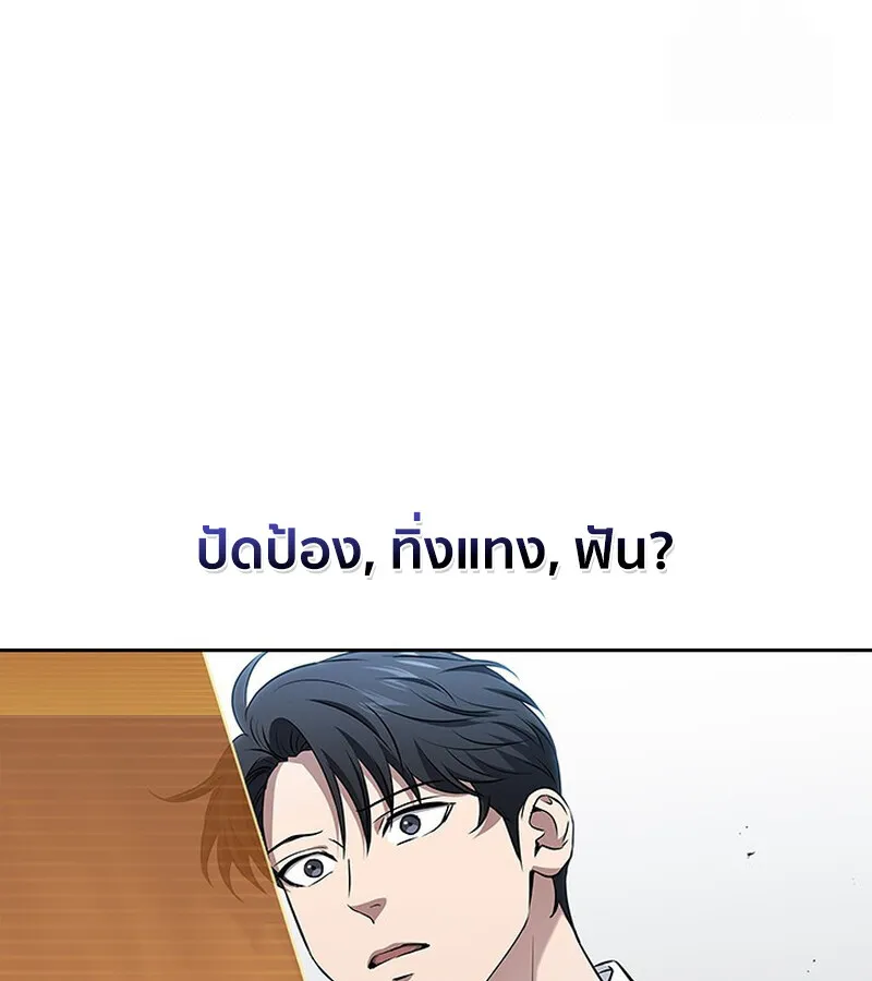 How to Survive Restructuring ว_ธ_เอาต_วรอดจากการปร_บโครงสร_าง ตอนที่ ตอนที่ 25 รูปที่ 45