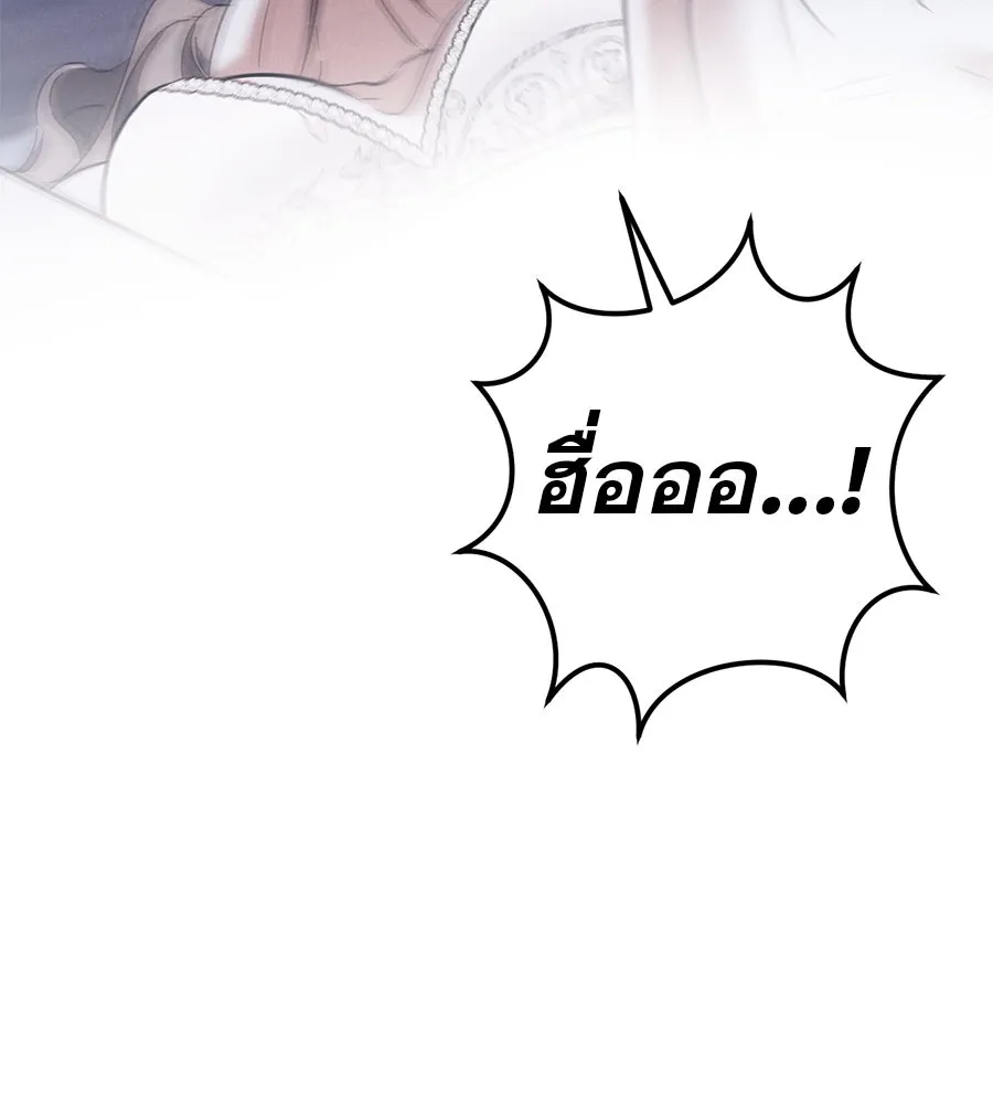 เรือนจำรัก ตอนที่ 69 รูปที่ 23