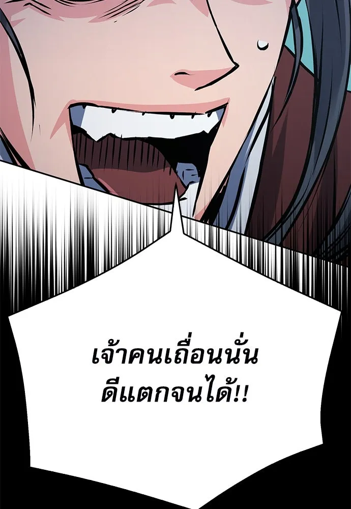 ดรูอิดแห่งสถานีโซล ตอนที่ 119 รูปที่ 104