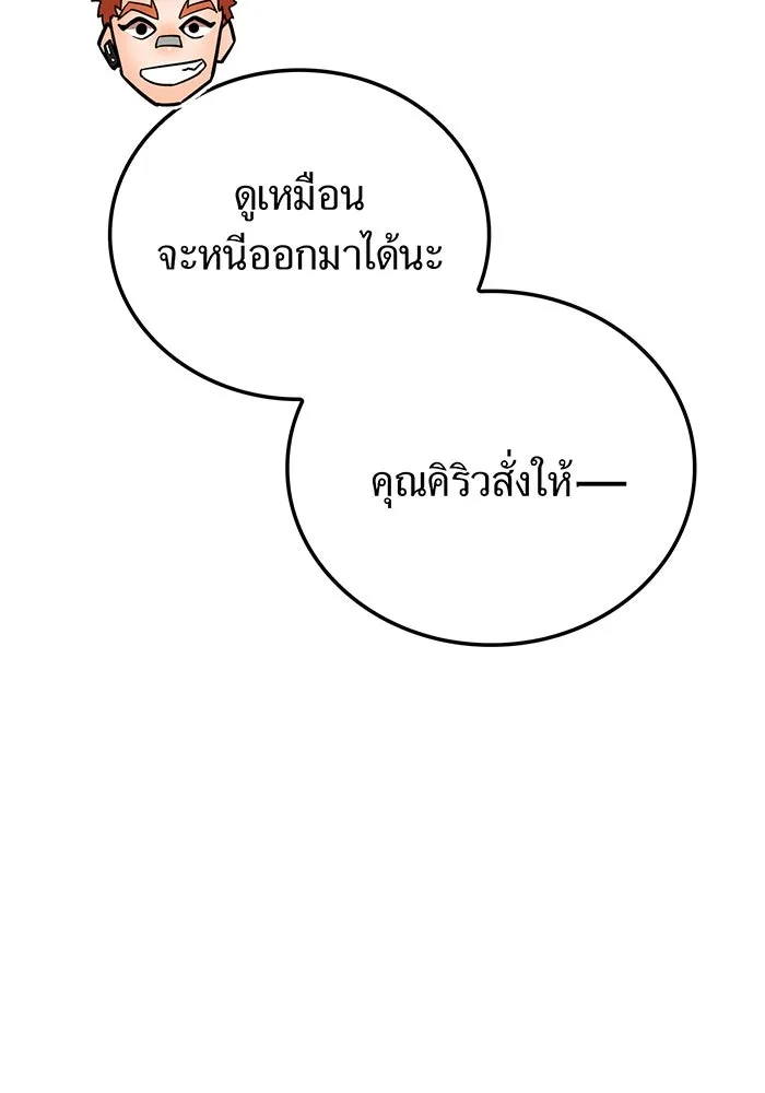 เพลเยอร์เลือดเทวะ ตอนที่ 33 ความตายอันธการ ③ รูปที่ 145