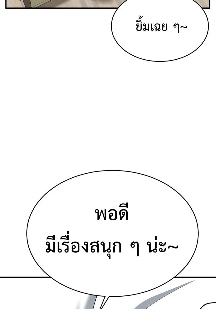 ช่วยเปลี่ยนฉันที ตอนที่ 149. ลีจียุน 2 รูปที่ 28