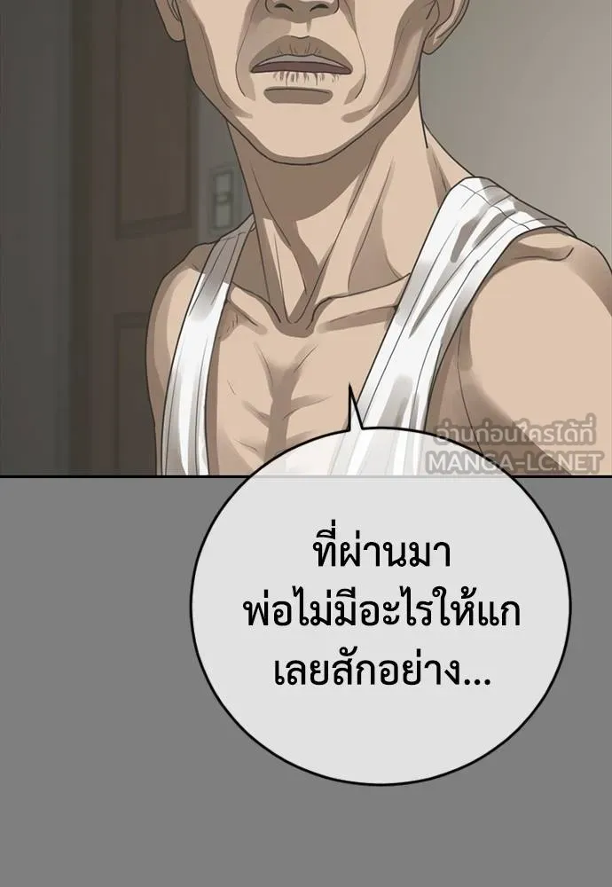 Y2K ตอนที่ 54 รูปที่ 12