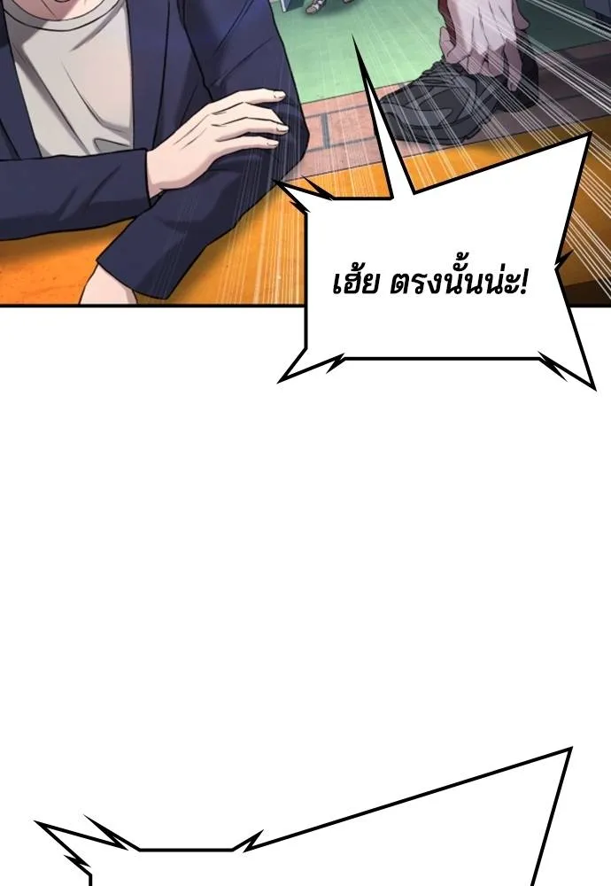 คูเซรา ตอนที่ 13 รูปที่ 31