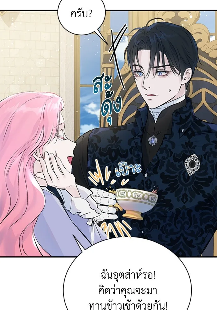 ไหนบอกว่าฉันใกล้ตาย ตอนที่ 4 รูปที่ 62