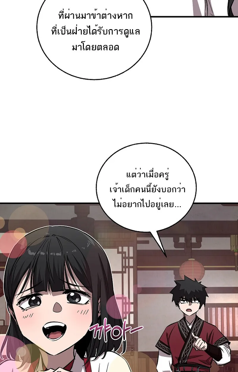 Childhood Friend of the Zenith สหายว_ยเยาว_ของข_าแข_งแกร_งท_ส_ดในใต_หล_า ตอนที่ ตอนที่ 60 รูปที่ 6