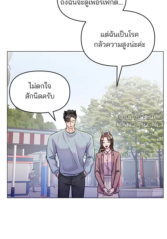 คู่มือคว้าหัวใจนายตัวร้าย ตอนที่ 32 รูปที่ 21